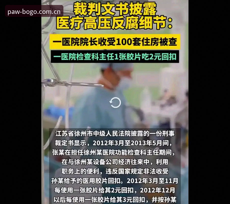 中国足球反腐风暴：博狗体育平台深度解读第三批禁足名单操作教程